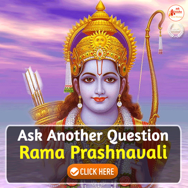 Rama Prashnavali